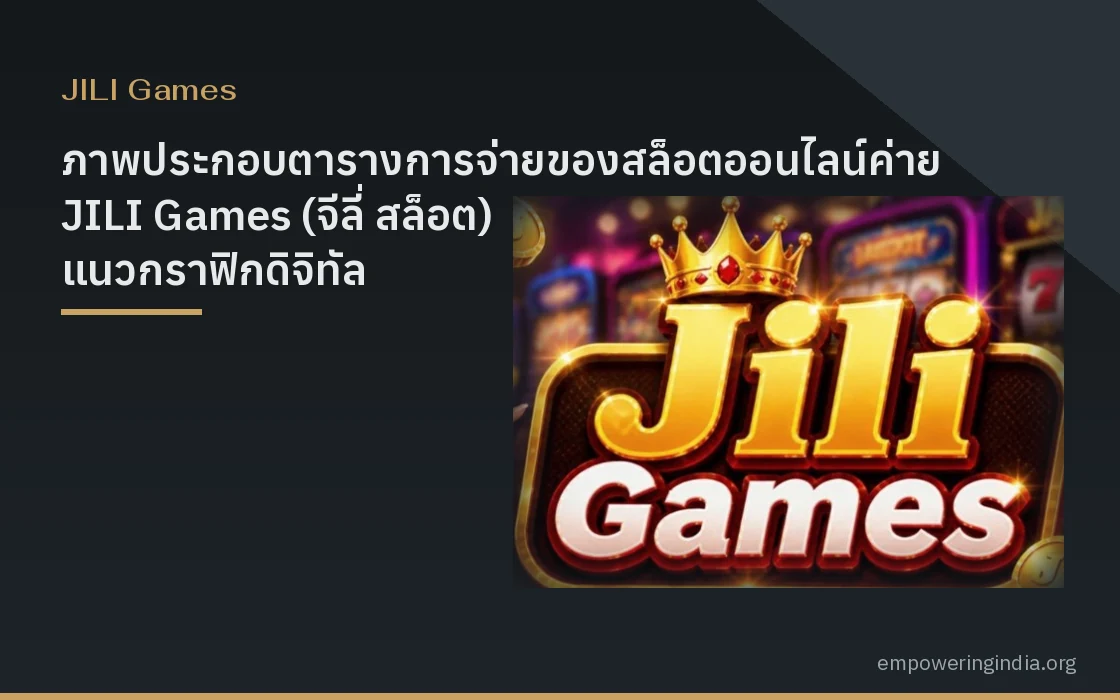 ภาพประกอบตารางการจ่ายของสล็อตออนไลน์ค่าย JILI Games (จีลี่ สล็อต) แนวกราฟิกดิจิทัล