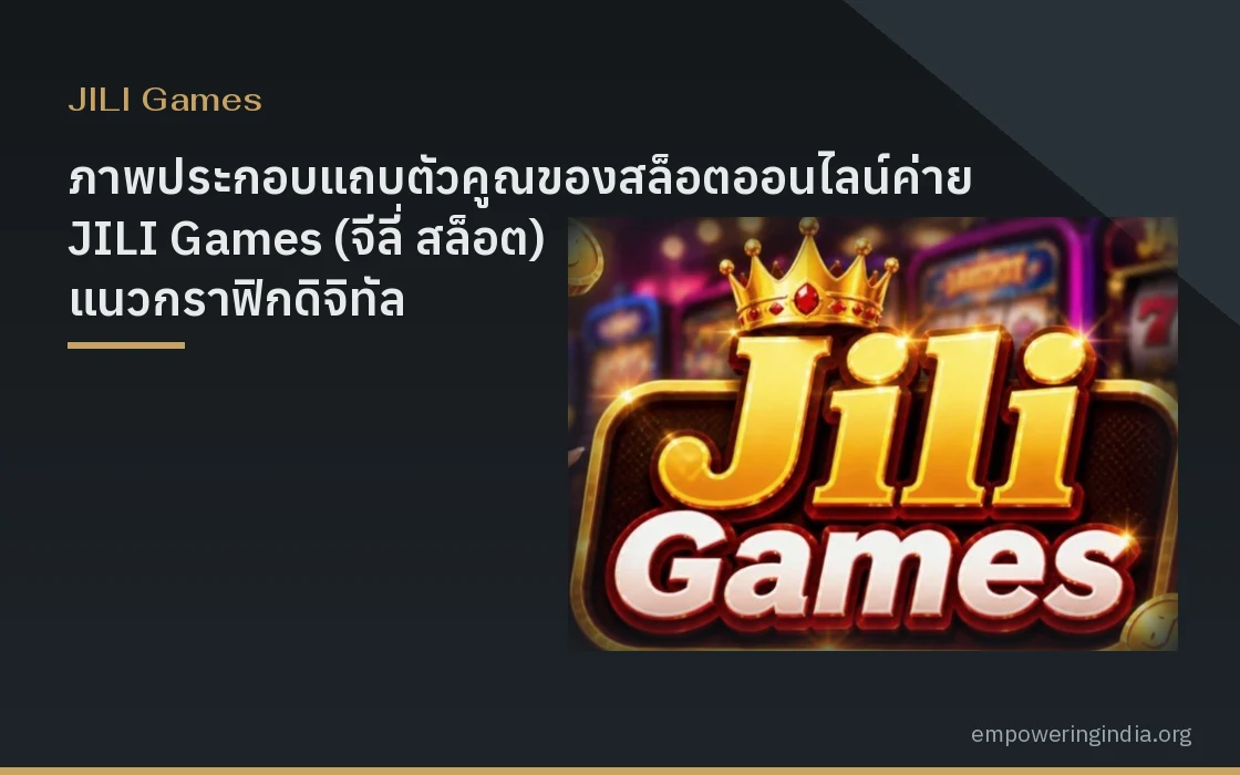 ภาพประกอบแถบตัวคูณของสล็อตออนไลน์ค่าย JILI Games (จีลี่ สล็อต) แนวกราฟิกดิจิทัล